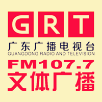 广东文体广播 LOGO