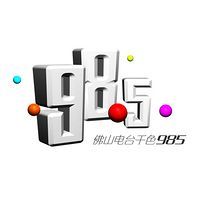 彿山電台千色985 LOGO