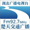 湖北楚天交通廣播 LOGO