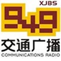 新疆交通广播 LOGO