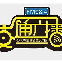 东营交通音乐广播 LOGO