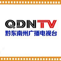 黔東南人民廣播電台 LOGO