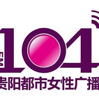 貴陽旅遊生活廣播 LOGO