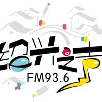 绍兴之声新闻广播 LOGO