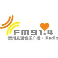賀州交通音樂廣播 LOGO