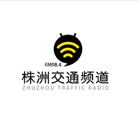 株洲交通廣播 LOGO