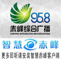 赤峰汉语综合广播 LOGO