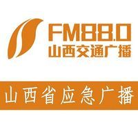 山西交通廣播 LOGO
