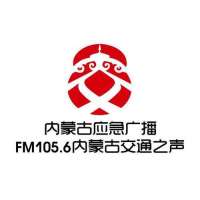内蒙古交通之声广播 LOGO