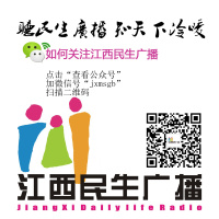 江西民生广播 LOGO