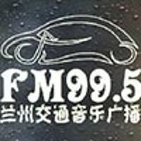 兰州交通音乐广播 LOGO