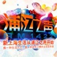 上海浦江之聲電台 LOGO