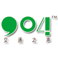 泉州904交通之声 LOGO