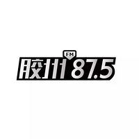 胶州私家车87.5 LOGO