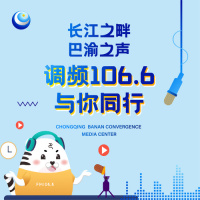 重慶巴渝之聲 LOGO