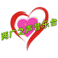 兩廣之聲音樂台 LOGO