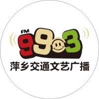 萍鄕交通文藝廣播 LOGO