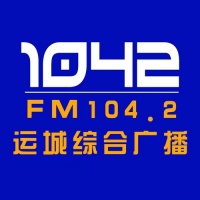 运城综合广播 LOGO