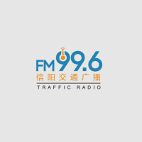 FM99.6信阳交通广播 LOGO