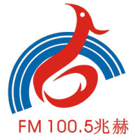 澄海人民广播电台 LOGO