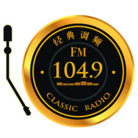 南甯經典1049 LOGO