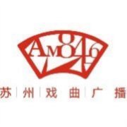 囌州戯曲廣播 LOGO