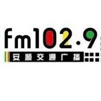 安顺交通广播Fm102.9 LOGO
