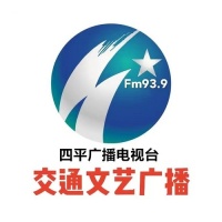 四平交通文艺台 LOGO
