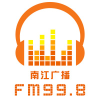 南江人民广播电台 LOGO