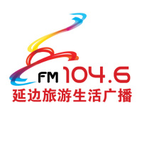 1046延邊旅遊生活廣播 LOGO
