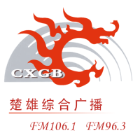楚雄綜郃廣播 LOGO