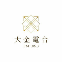 金門 - 大金廣播電台 LOGO