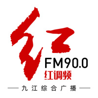 九江新闻综合900红调频 LOGO