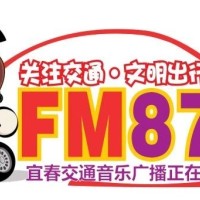 宜春交通音乐广播 LOGO