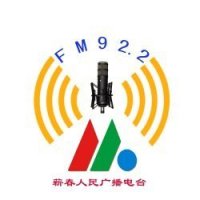 蘄春人民廣播電台 LOGO
