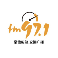 FM97.1常德交通广播 LOGO