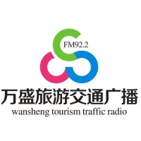 重慶萬盛旅遊交通廣播 LOGO