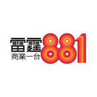 香港商業電台雷霆881 LOGO