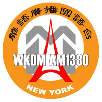 WKDM 1380 AM 紐約華語廣播國語台 LOGO