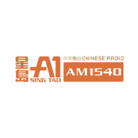 A1中文電台 A1 Chinese Radio -  AM 1540 LOGO