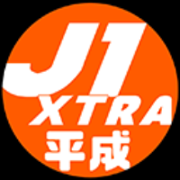 J1 XTRA / 平成 LOGO