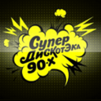 Супердискотека 90х Радио Рекорд LOGO