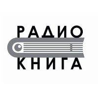 Радио КНИГА LOGO Радио КНИГА LOGO