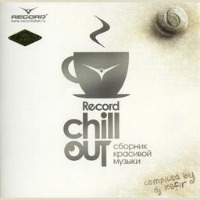 Рекорд Chillout LOGO