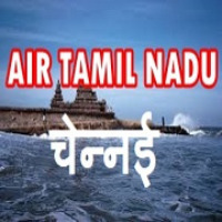 All India Radio Air Tamil LOGO