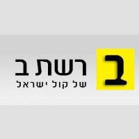 Kol Israel Reshet Bet LOGO