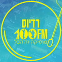 הערוצים הדיגיטליים של 100FM LOGO