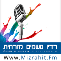 Radio Mizrahit FM (רדיו נושמים מזרחית) LOGO
