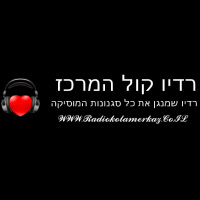 radio kol amerkaz LOGO
