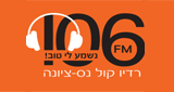Radio Kol Nes Tziona LOGO